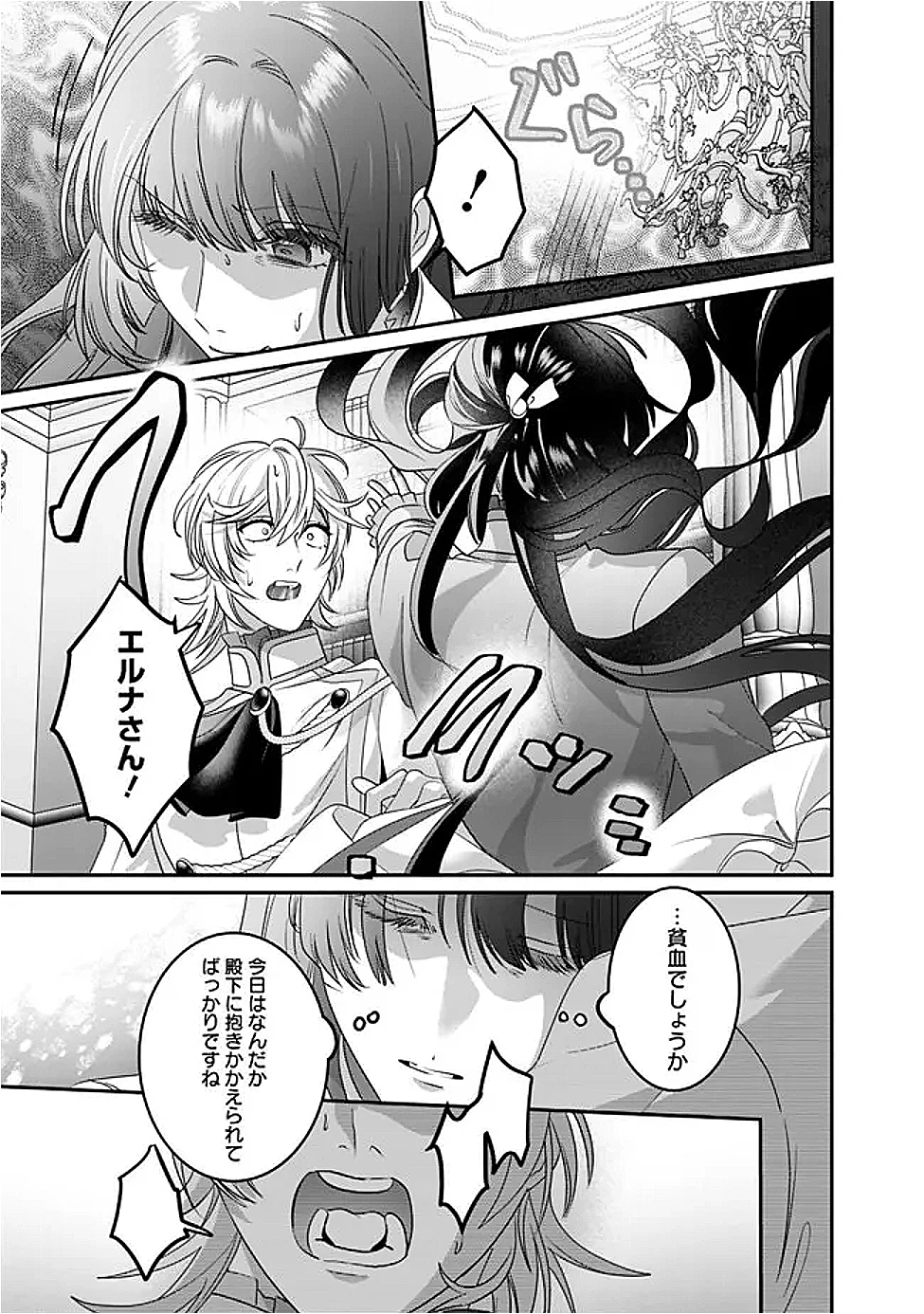 未プレイの乙女ゲームに転生した平凡令嬢は聖なる刺繍の糸を刺す 第12話 - 3