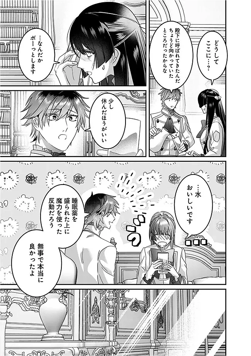 未プレイの乙女ゲームに転生した平凡令嬢は聖なる刺繍の糸を刺す 第12話 - 5