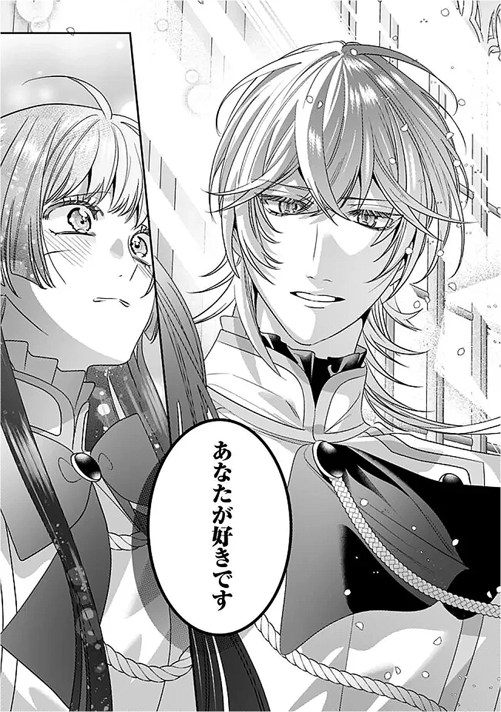 未プレイの乙女ゲームに転生した平凡令嬢は聖なる刺繍の糸を刺す 第12話 - 22