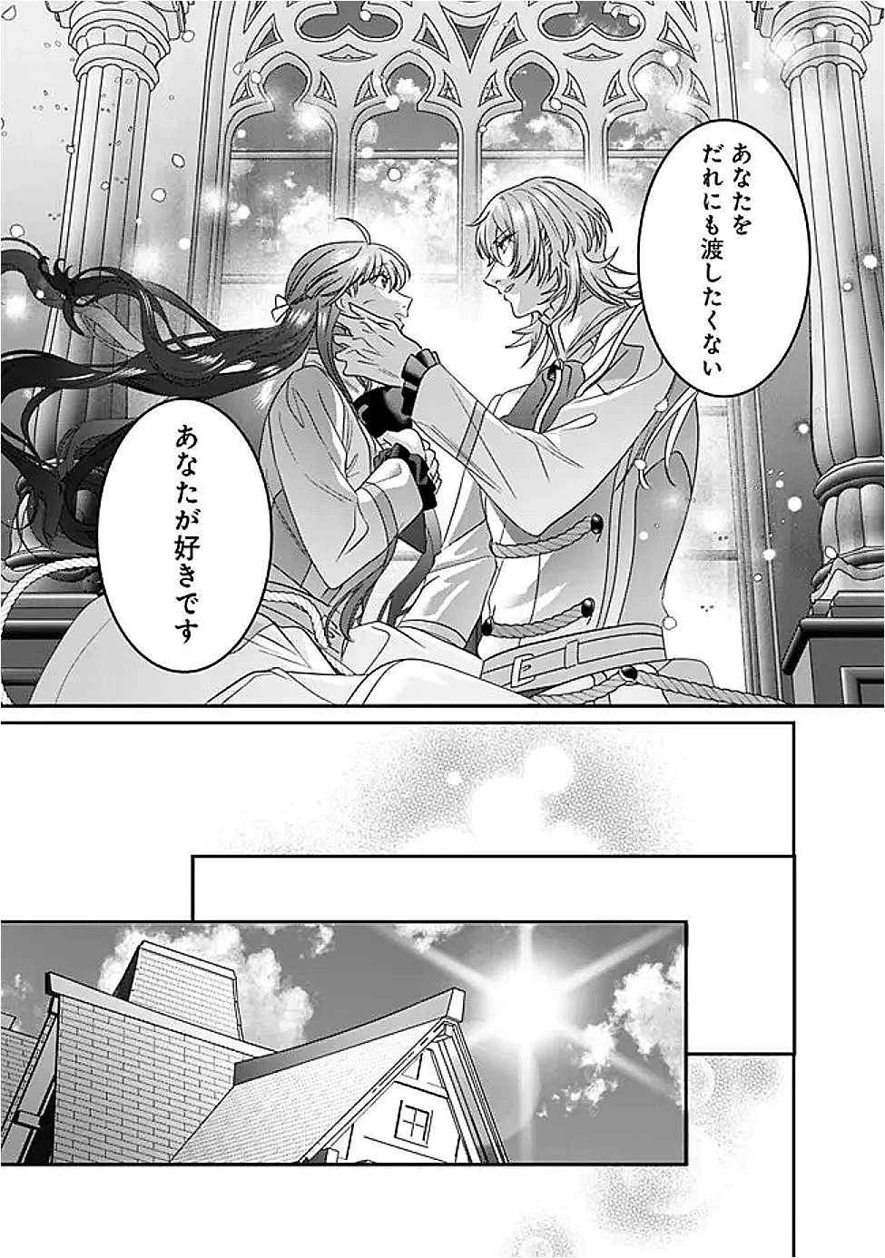 未プレイの乙女ゲームに転生した平凡令嬢は聖なる刺繍の糸を刺す 第12話 - 27