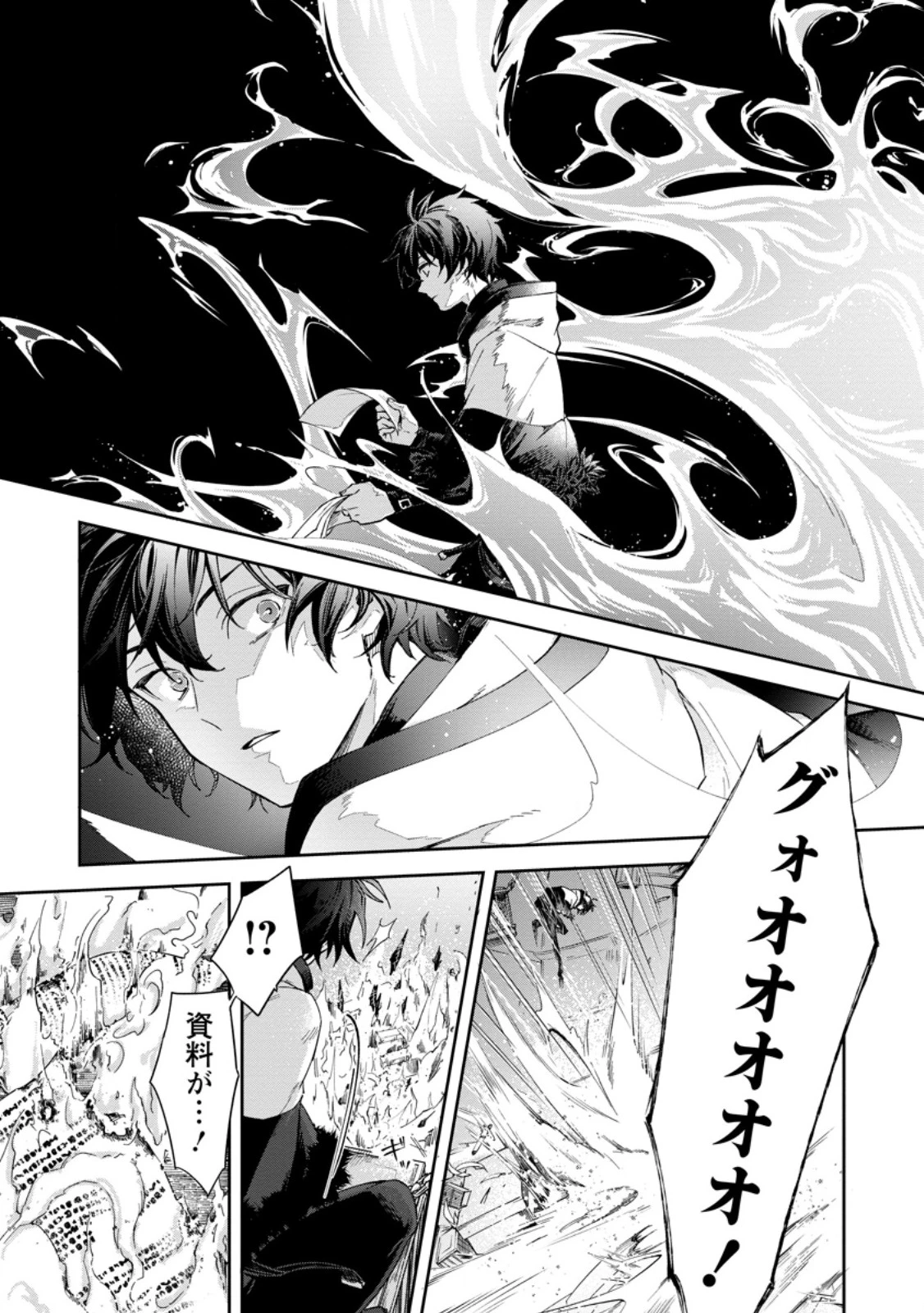 英雄ブランの人生計画 第二の人生は憧れの雑用係でお願いします 第10.2話 - 9