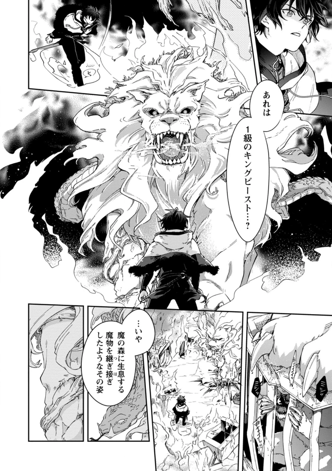 英雄ブランの人生計画 第二の人生は憧れの雑用係でお願いします 第10.2話 - 10