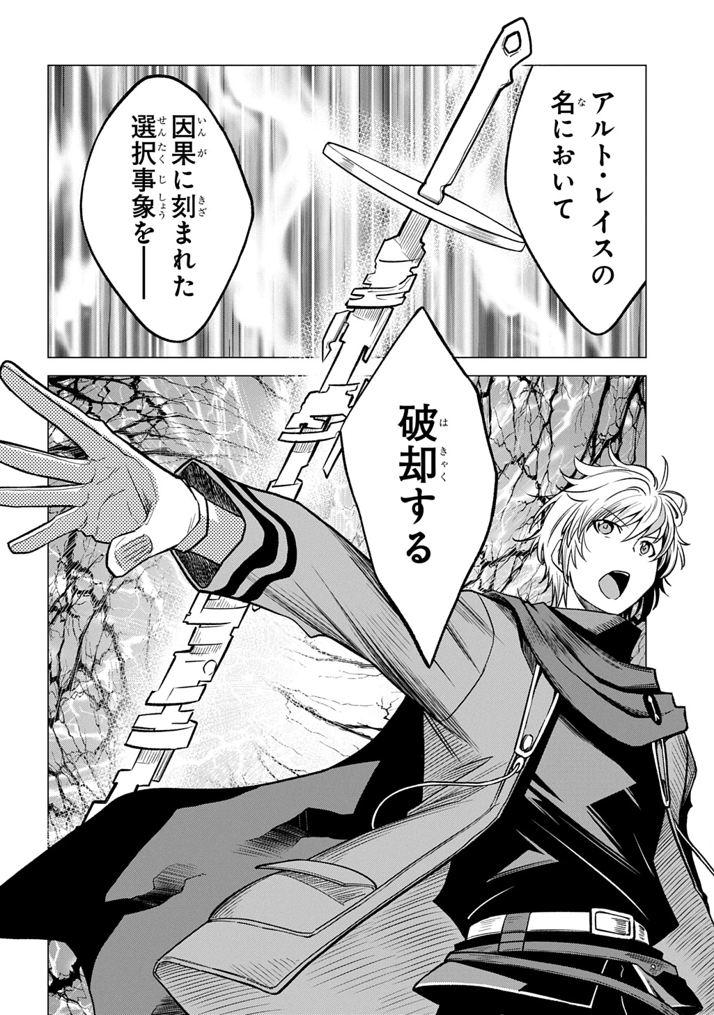追放されたギルド職員は、世界最強の召喚士@COMIC 第15話 - 14