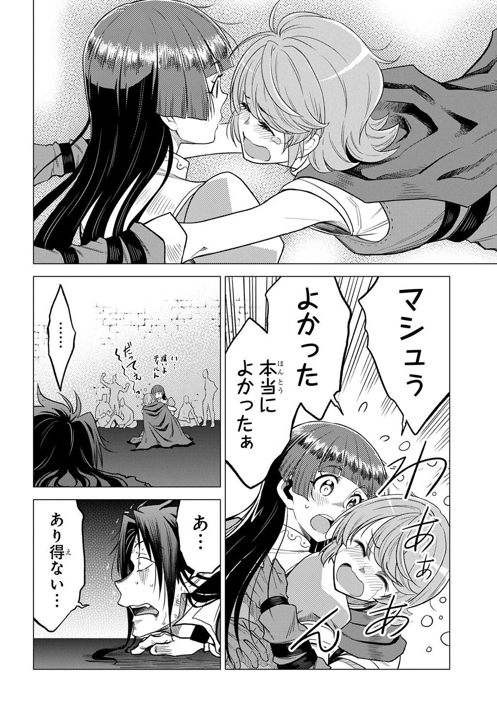 追放されたギルド職員は、世界最強の召喚士@COMIC 第15話 - 16