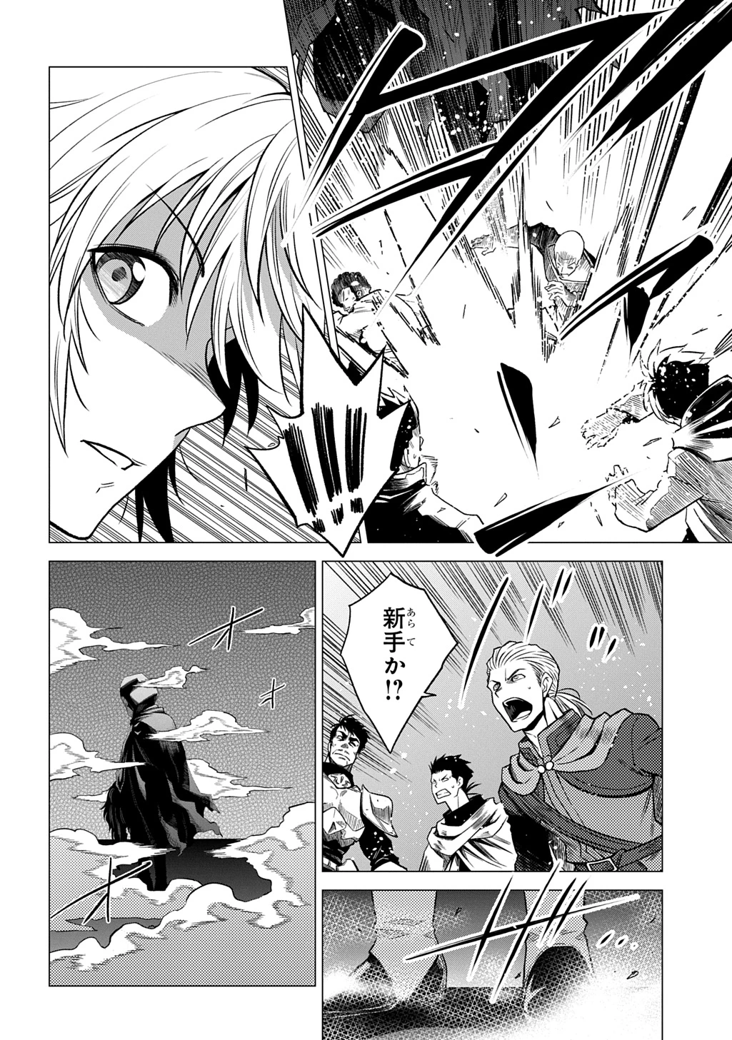 追放されたギルド職員は、世界最強の召喚士@COMIC 第15話 - 22