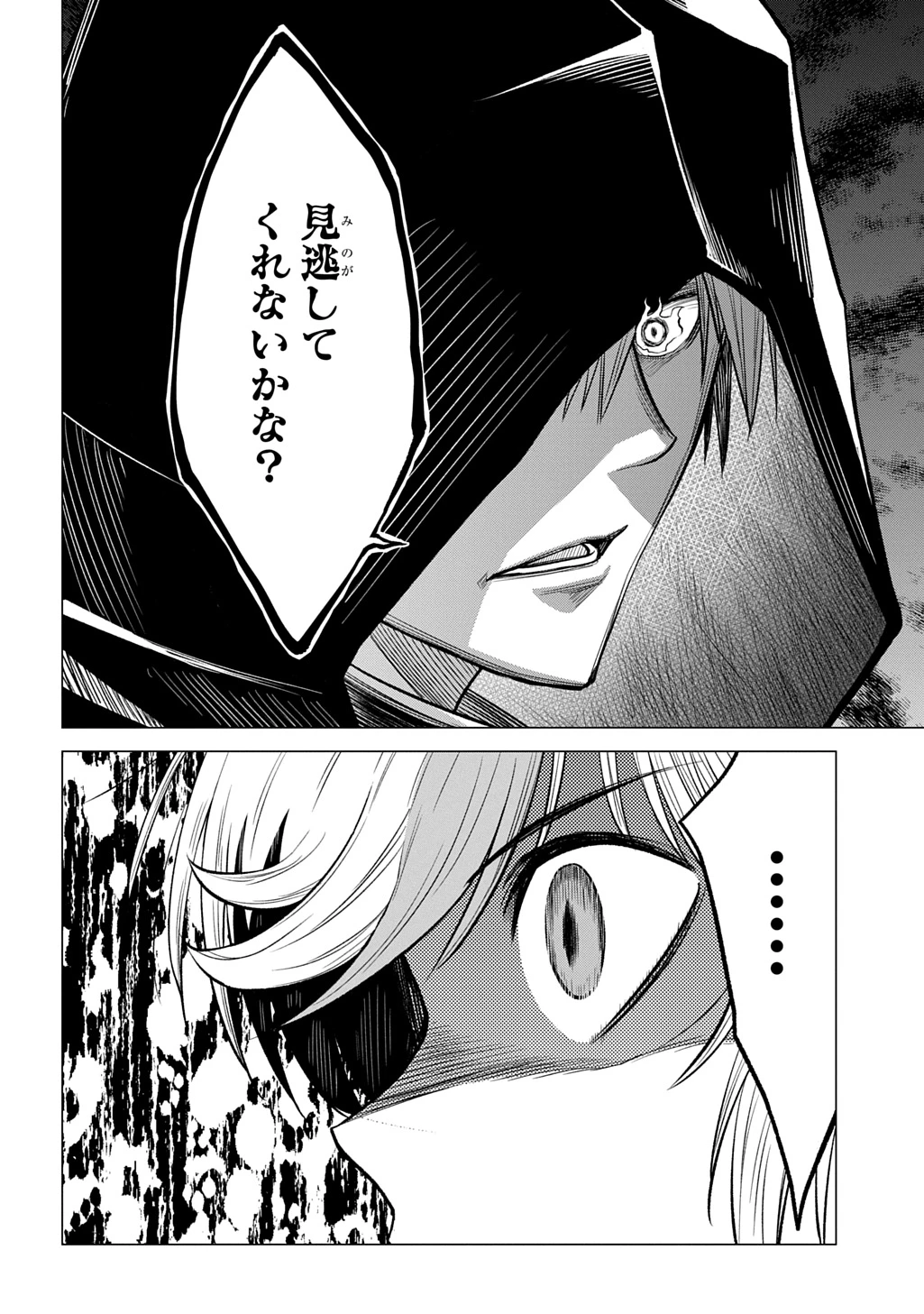 追放されたギルド職員は、世界最強の召喚士@COMIC 第15話 - 28