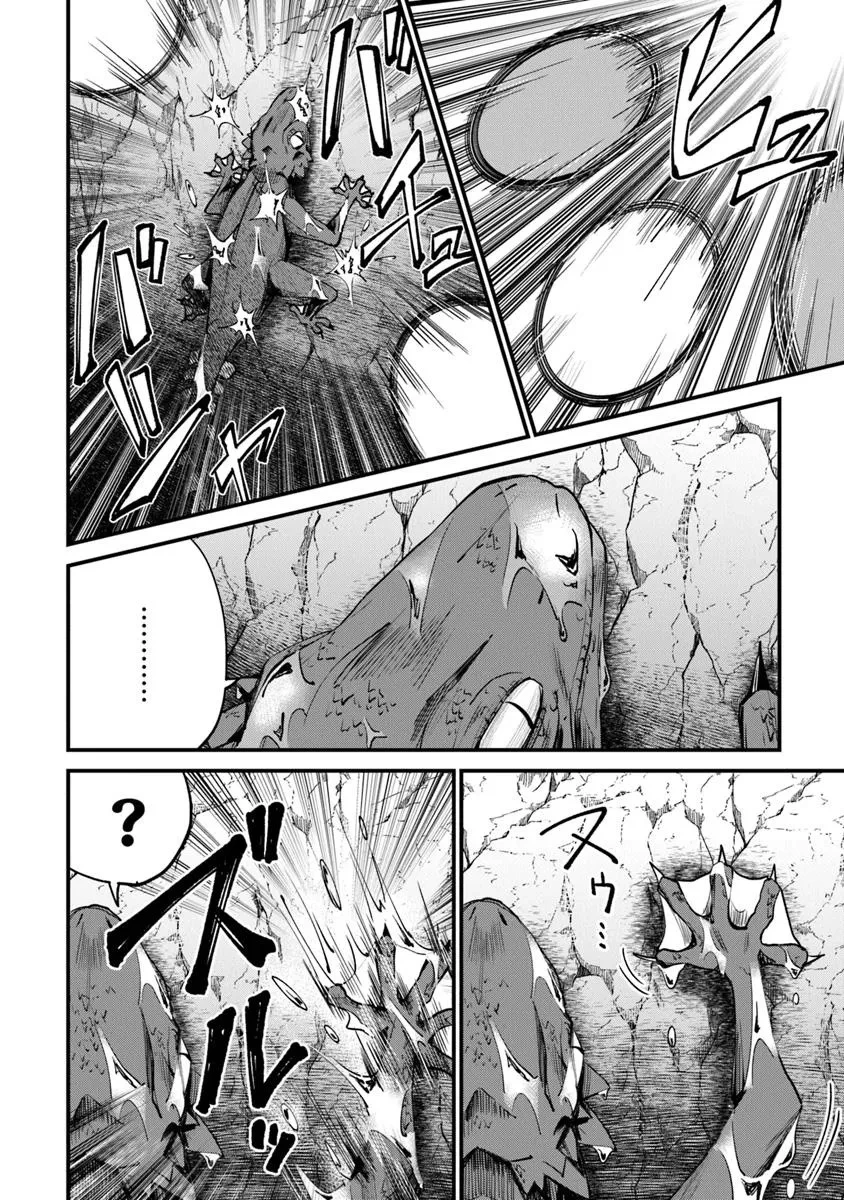 ホームセンターごと呼び出された私の大迷宮リノベーション! 第4.2話 - 10