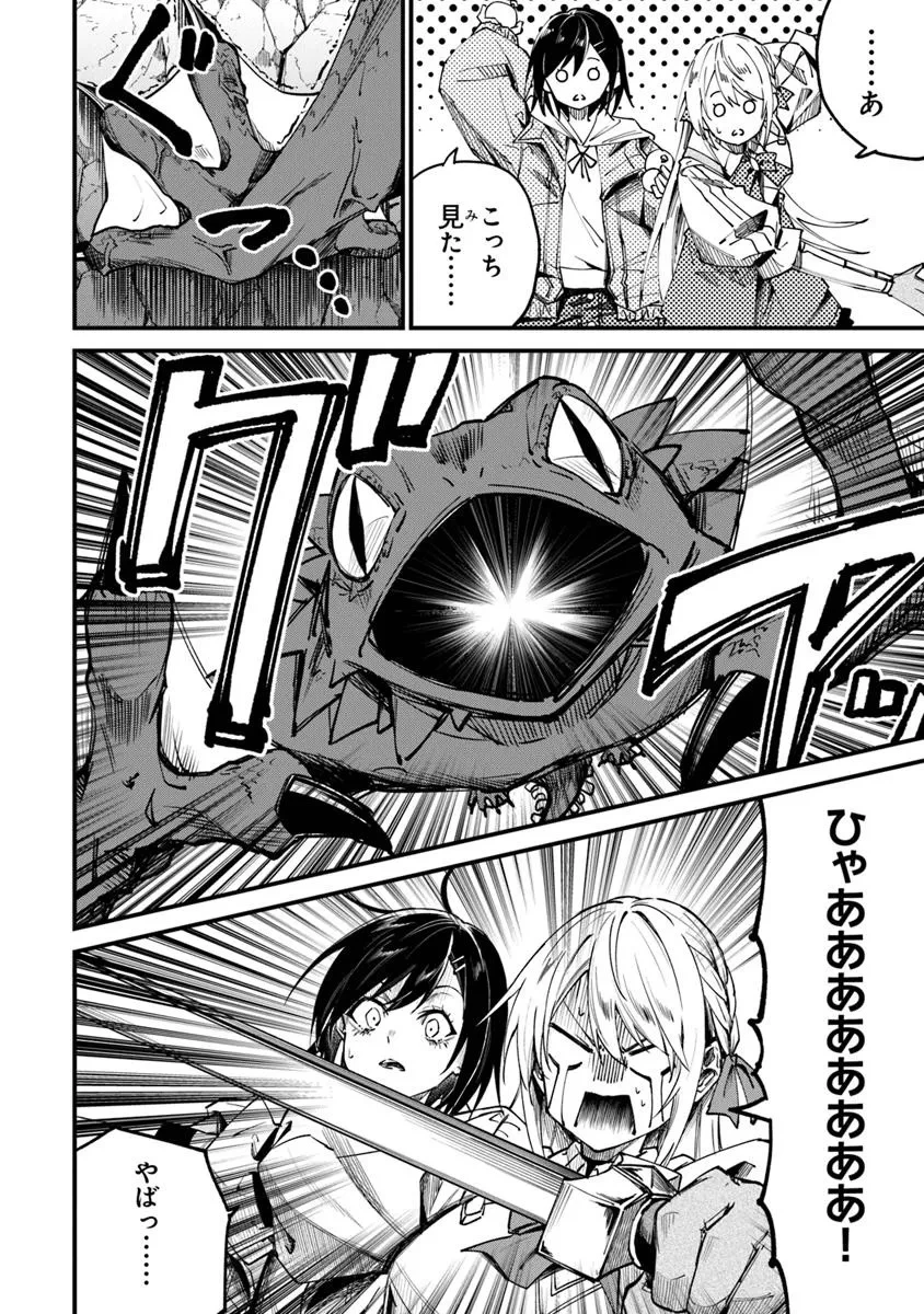 ホームセンターごと呼び出された私の大迷宮リノベーション! 第4.2話 - 12