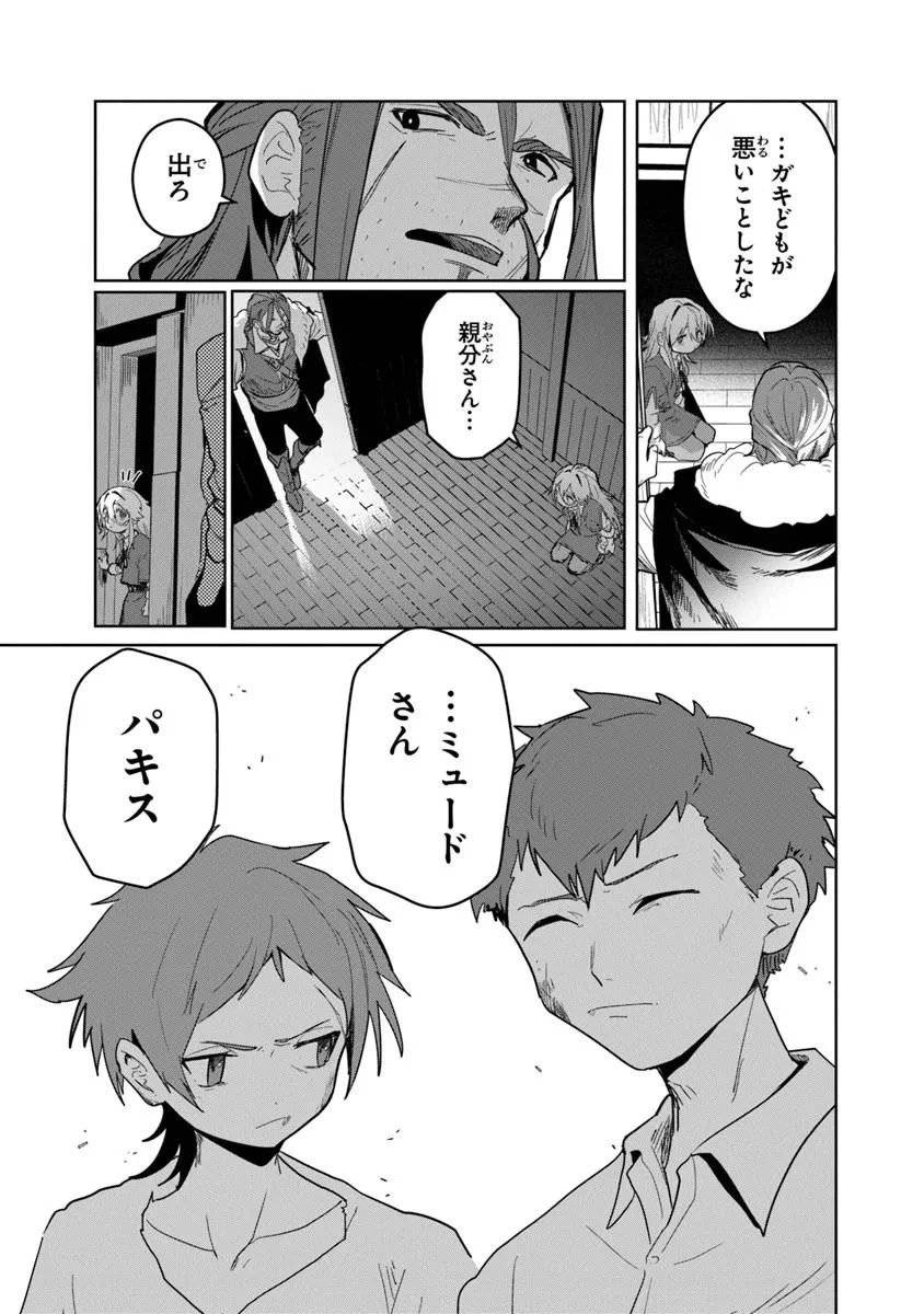 水魔法ぐらいしか取り柄がないけど現代知識があれば充分だよね? 第8.1話 - 1