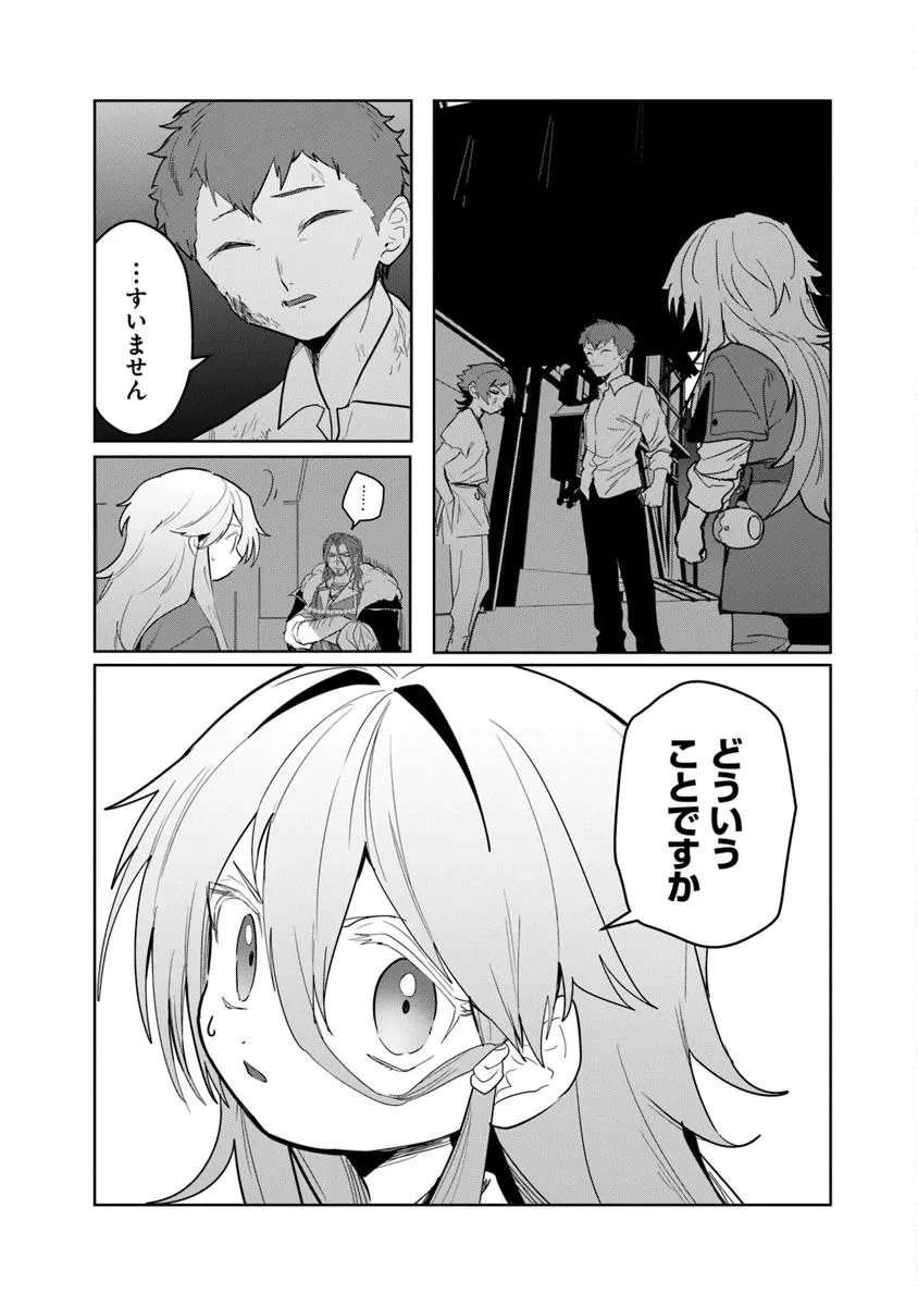 水魔法ぐらいしか取り柄がないけど現代知識があれば充分だよね? 第8.1話 - 3