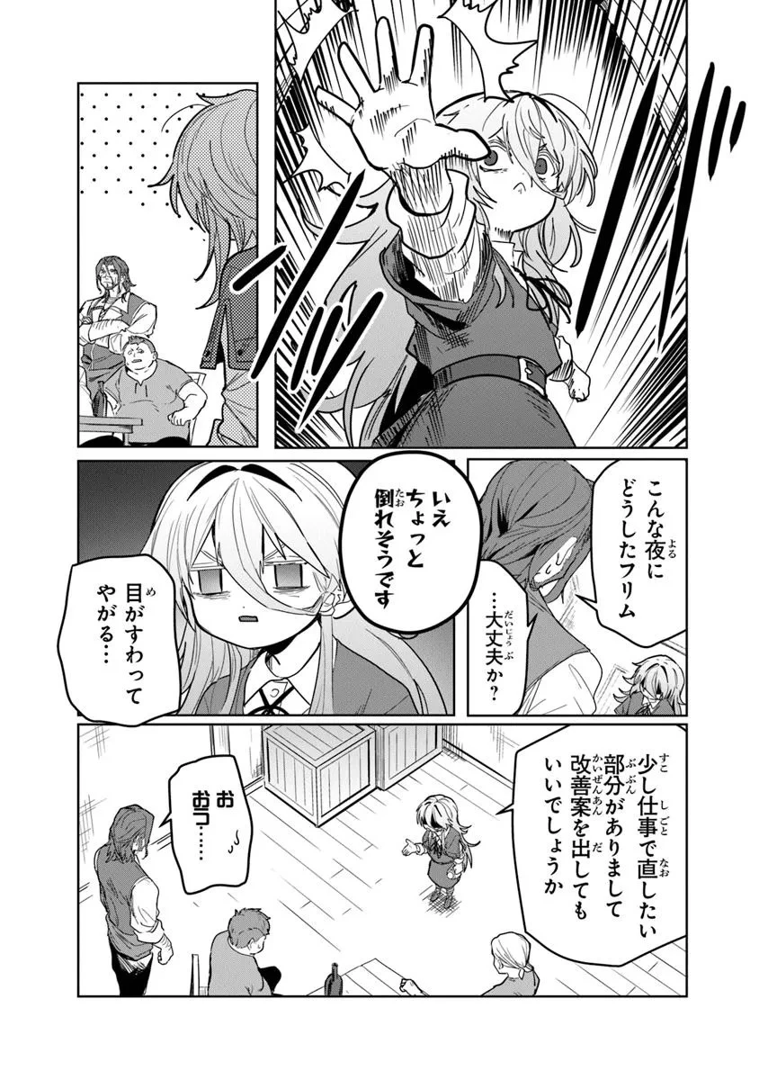 水魔法ぐらいしか取り柄がないけど現代知識があれば充分だよね? 第8.1話 - 11