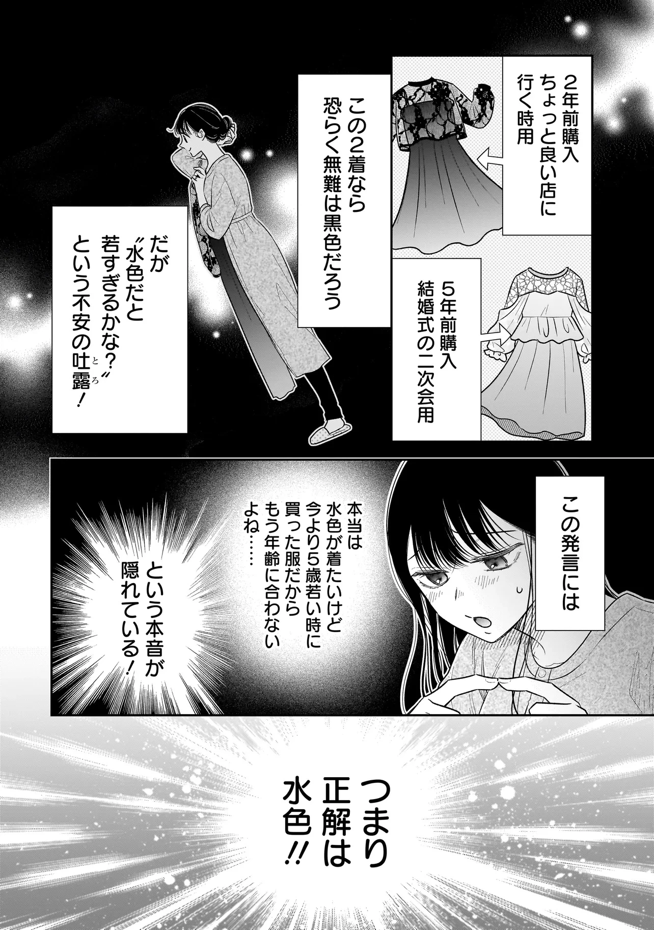 僕の殺人計画 第8.1話 - 10