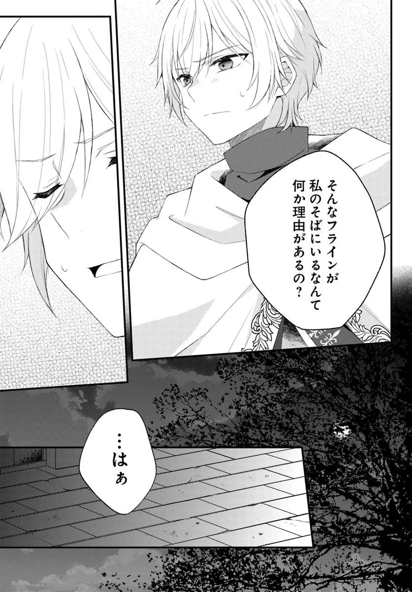 死に戻り騎士団長は伯爵令嬢になりたい 第7.2話 - 2