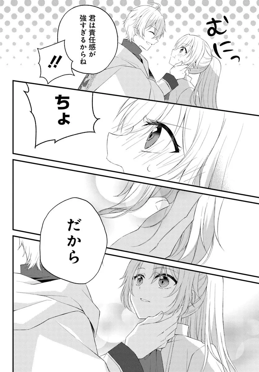 死に戻り騎士団長は伯爵令嬢になりたい 第7.2話 - 7