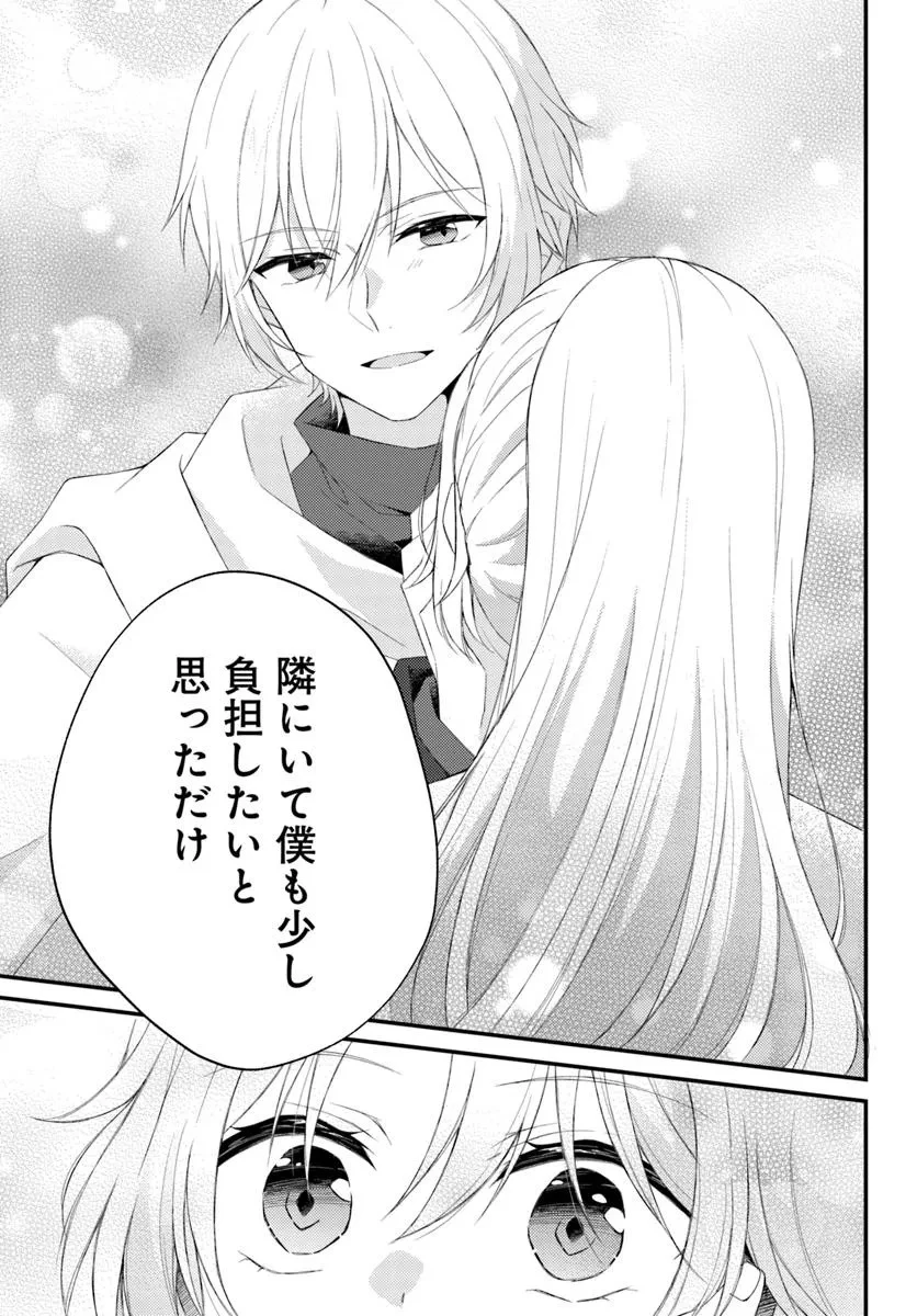 死に戻り騎士団長は伯爵令嬢になりたい 第7.2話 - 8