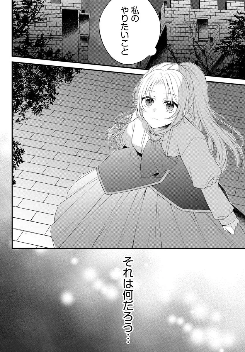 死に戻り騎士団長は伯爵令嬢になりたい 第7.2話 - 11