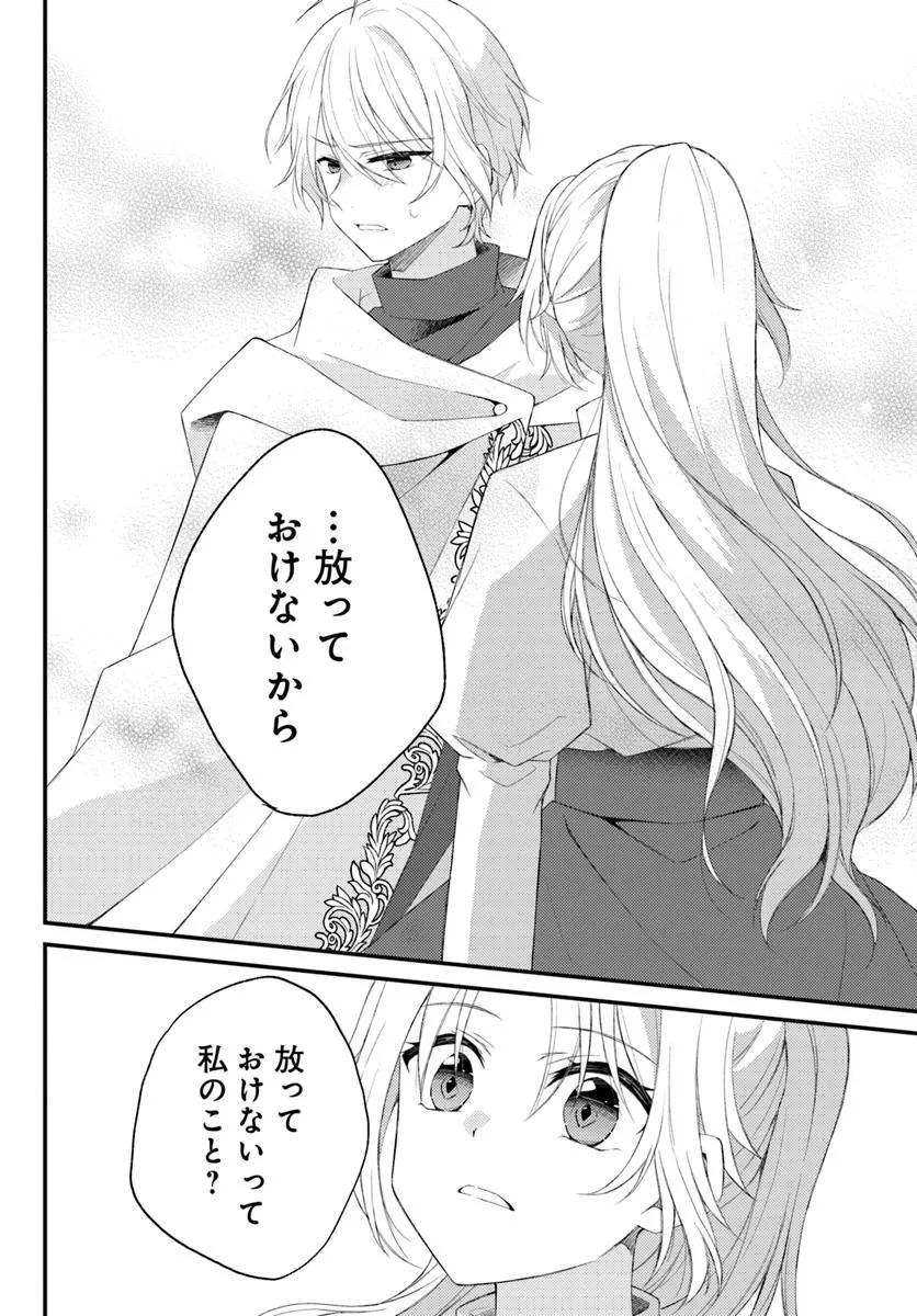 死に戻り騎士団長は伯爵令嬢になりたい 第7.2話 - 14