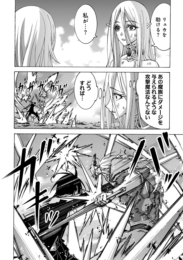 転生聖騎士はニ度目の人生で世界最強の魔剣士になる 第10.1話 - 2