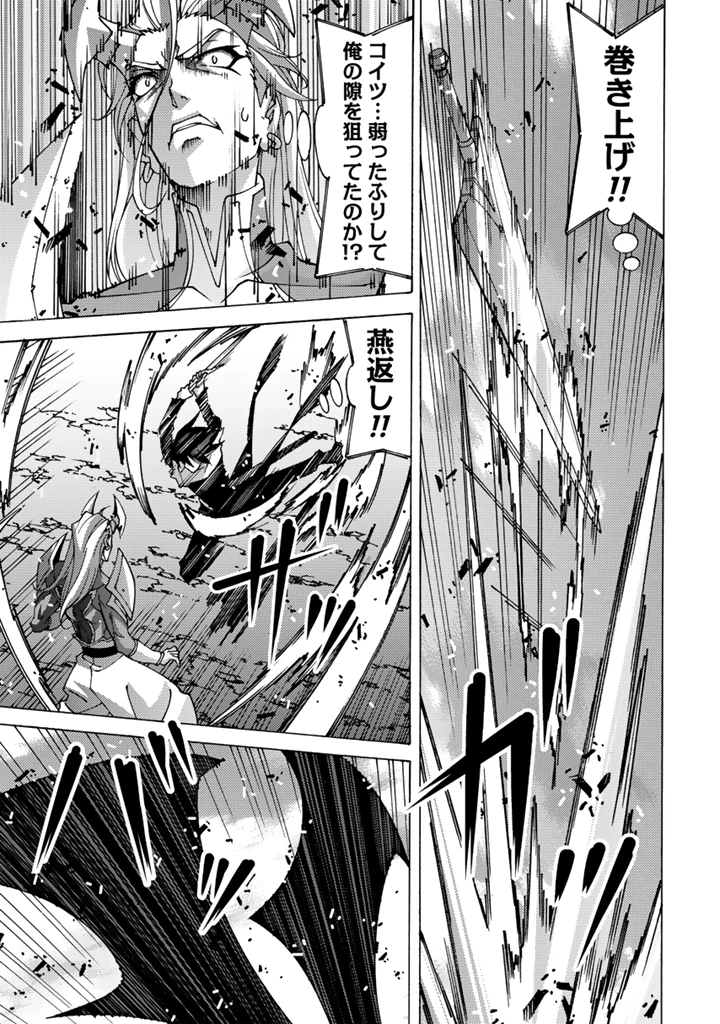 転生聖騎士はニ度目の人生で世界最強の魔剣士になる 第10.1話 - 5