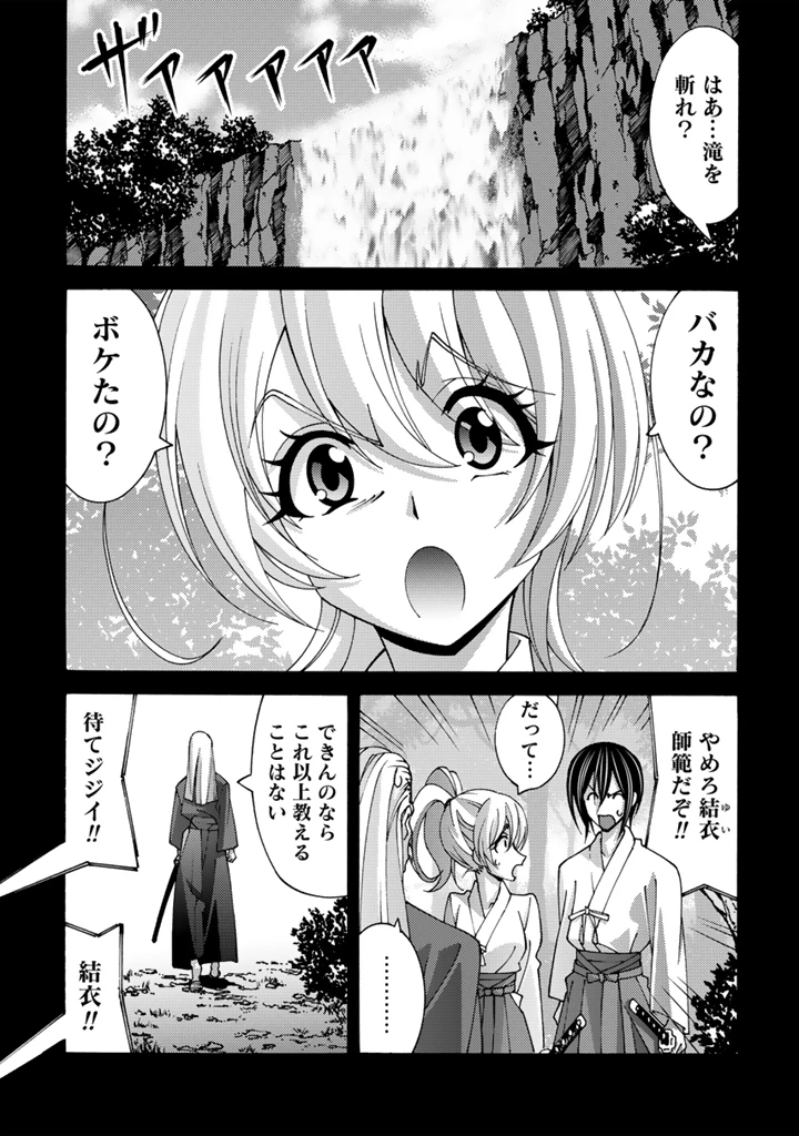 転生聖騎士はニ度目の人生で世界最強の魔剣士になる 第10.1話 - 13