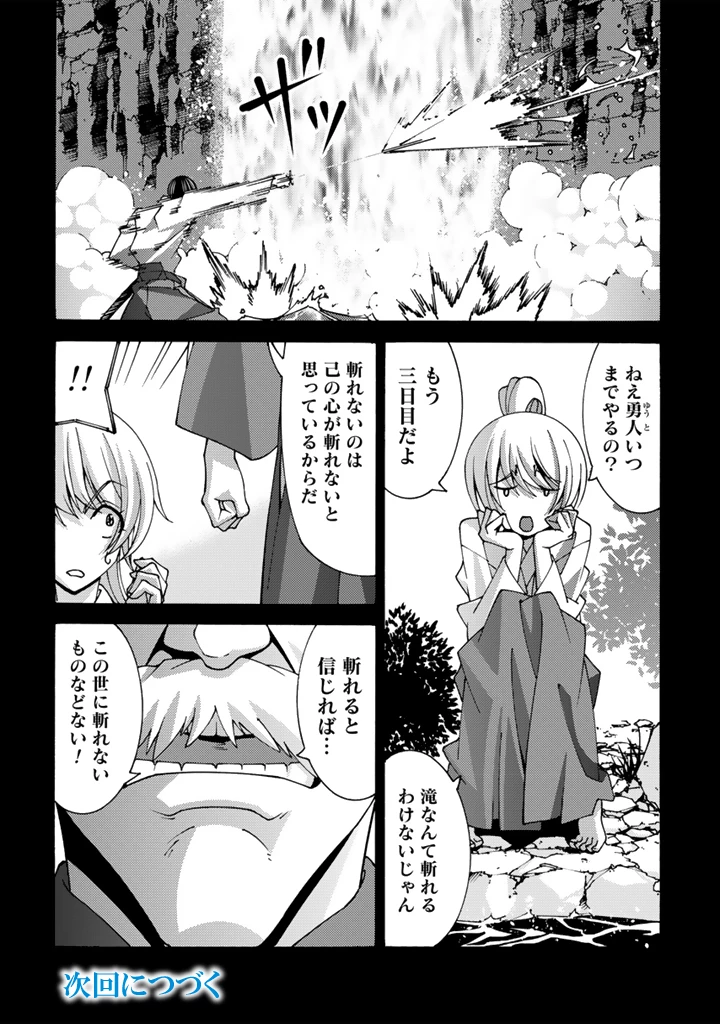 転生聖騎士はニ度目の人生で世界最強の魔剣士になる 第10.1話 - 14