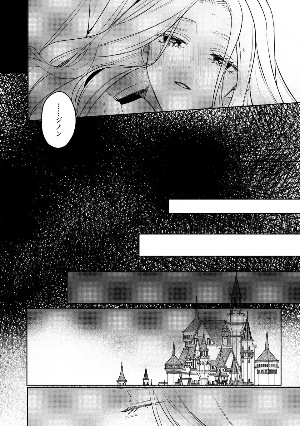 こ、こんなイケメンが私の幼馴染みで婚約者ですって？ さすが悪役令嬢、それくらいの器じゃなければこんな大役務まらないわ 第12話 - 6