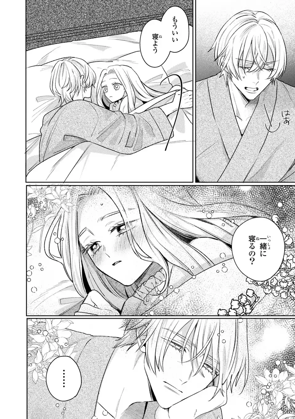 こ、こんなイケメンが私の幼馴染みで婚約者ですって？ さすが悪役令嬢、それくらいの器じゃなければこんな大役務まらないわ 第12話 - 14