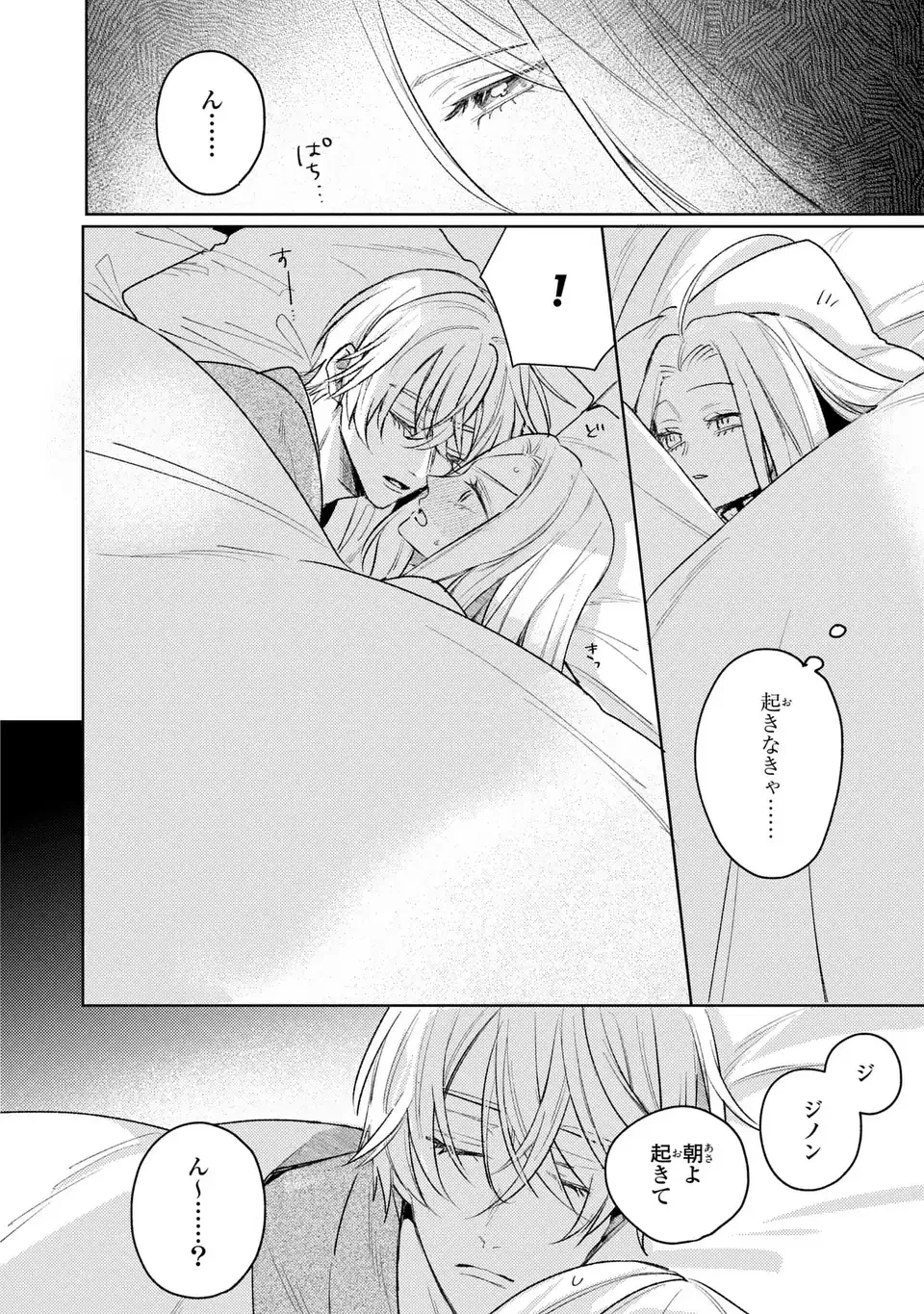 こ、こんなイケメンが私の幼馴染みで婚約者ですって？ さすが悪役令嬢、それくらいの器じゃなければこんな大役務まらないわ 第12話 - 16