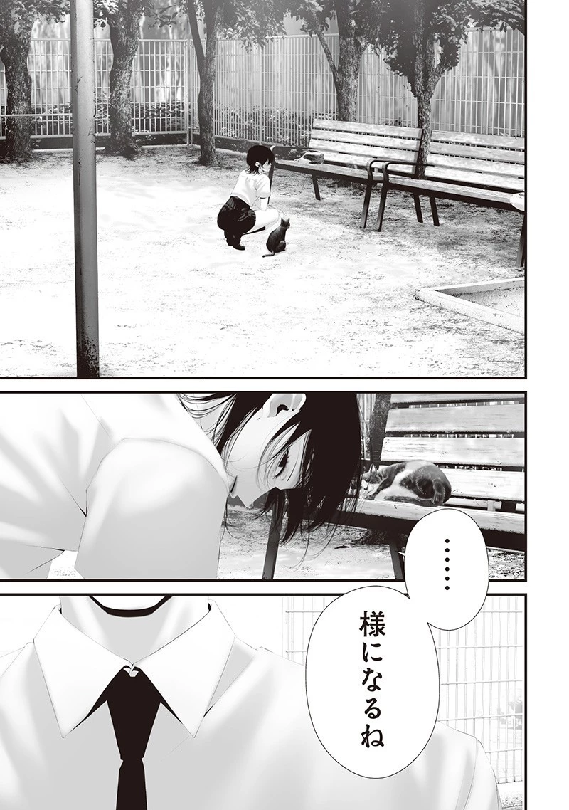 つれないほど青くて あざといくらいに赤い 第74.93話 - 5