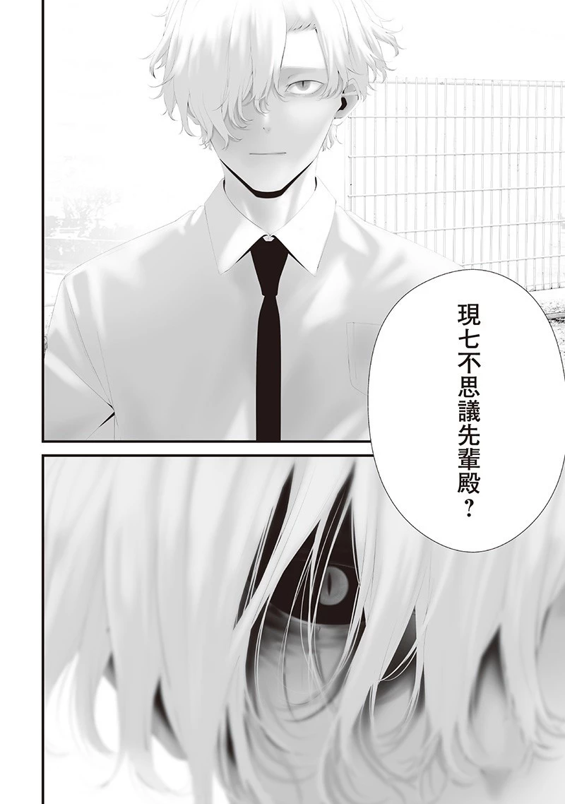 つれないほど青くて あざといくらいに赤い 第74.93話 - 6