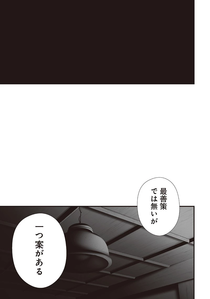 つれないほど青くて あざといくらいに赤い 第74.93話 - 7