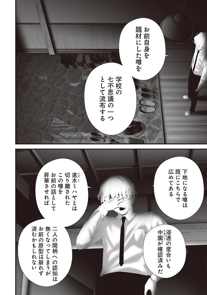 つれないほど青くて あざといくらいに赤い 第74.93話 - 8