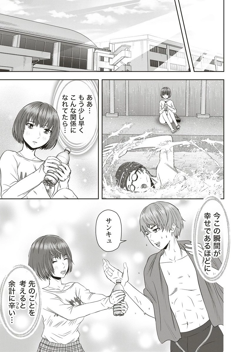 私をフォローしないで ―死が感染るSNS― 第8話 - 3