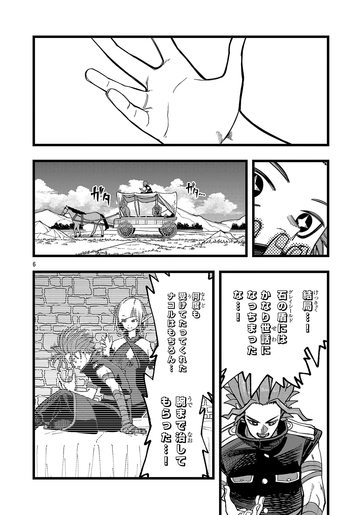 ファイナル転生～ハズレスキルを引き続ける俺と各異世界最強の仲間たち～ 第18話 - 6