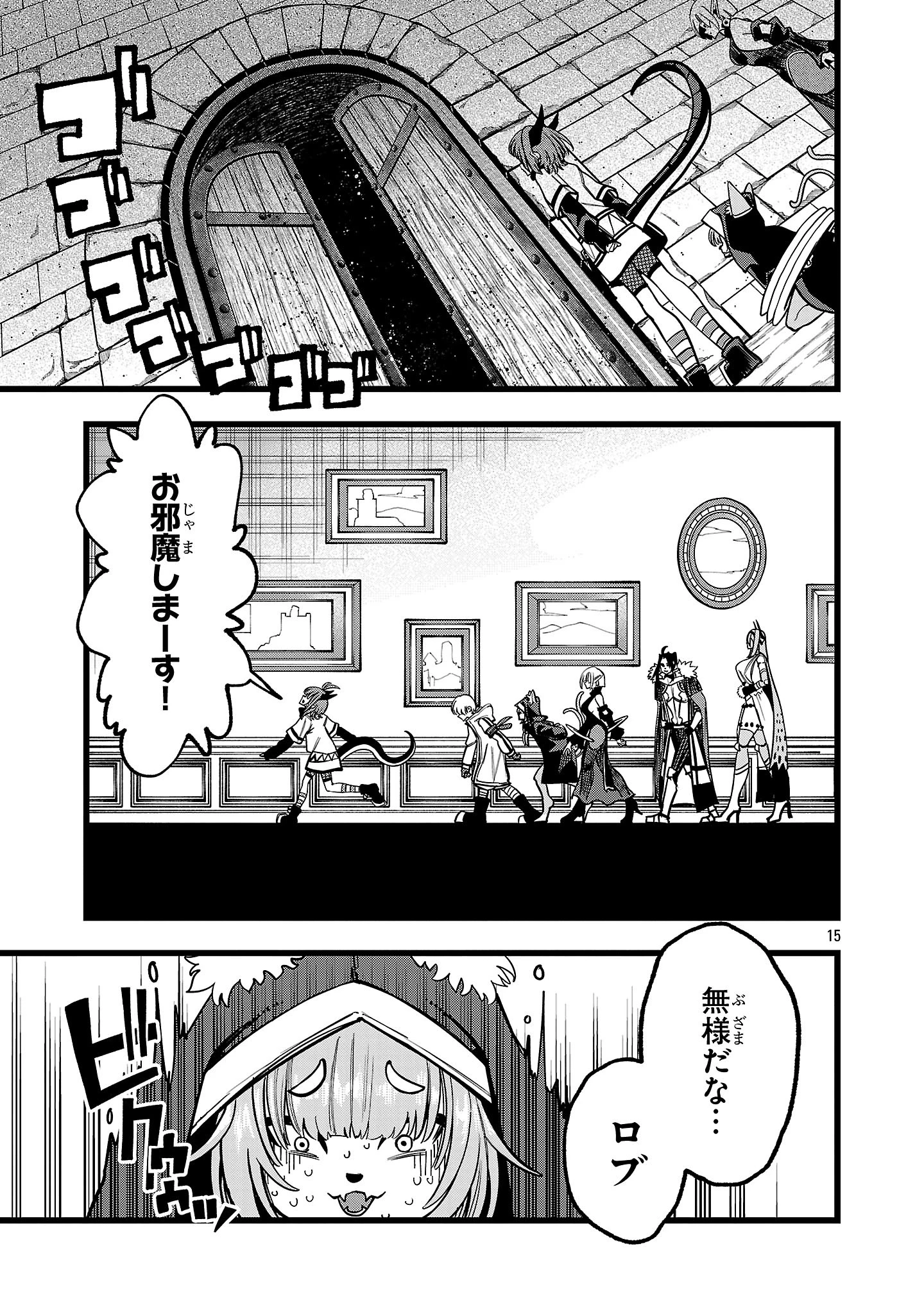 ファイナル転生～ハズレスキルを引き続ける俺と各異世界最強の仲間たち～ 第18話 - 15