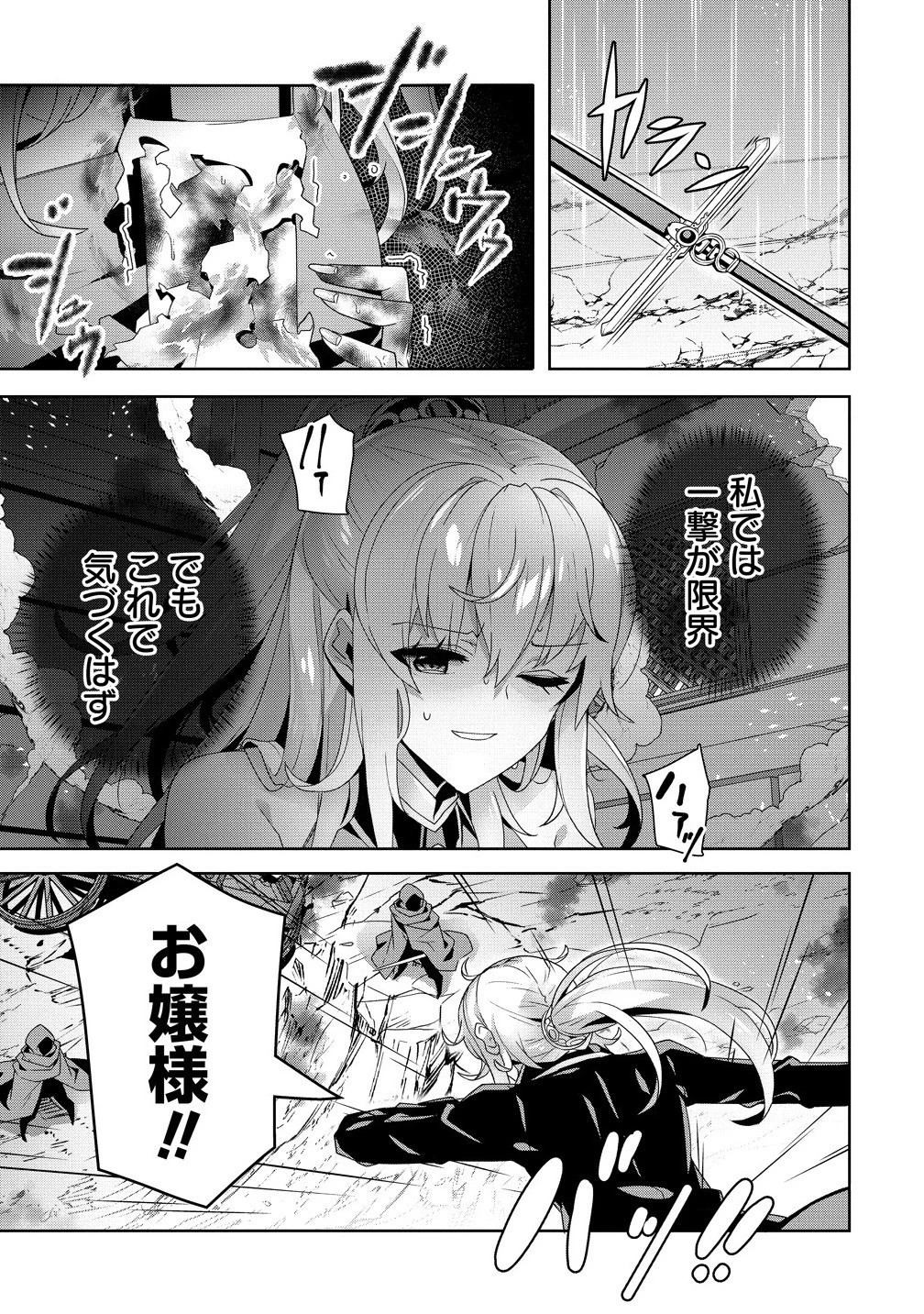 要らない悪役令嬢、我が国で引き取りますわ～優秀なご令嬢方を追放だなんて愚かな真似、国を滅ぼしましてよ?～ 第9.2話 - 9