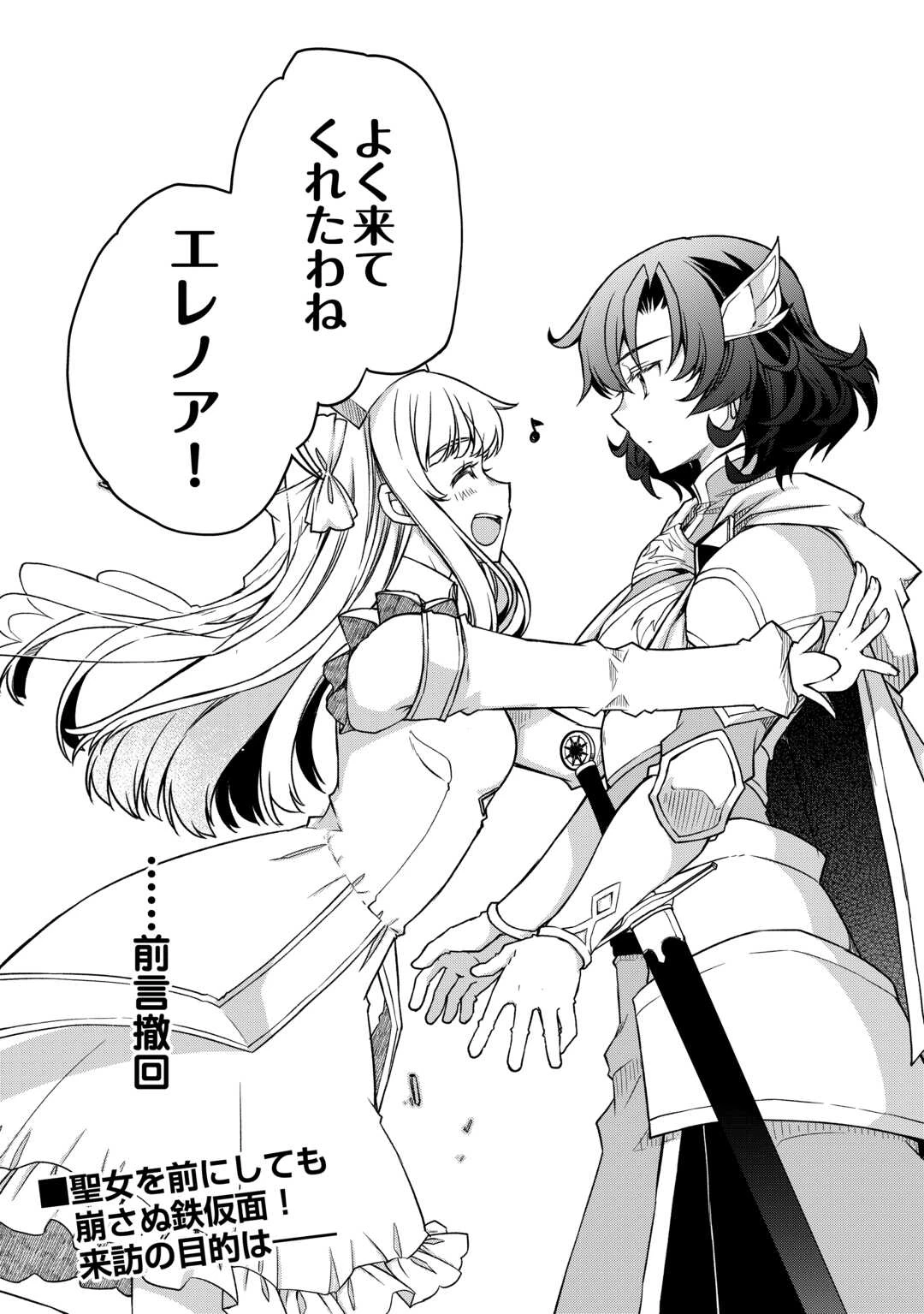 便利すぎるチュートリアルスキルで異世界ぽよんぽよん生活 第12話 - 3