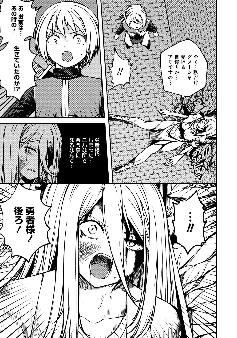 モンスター女幹部は幼き勇者を溺愛する 第12.2話 - 5