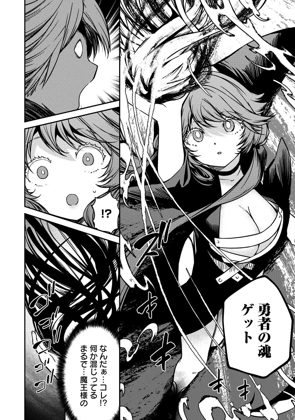 モンスター女幹部は幼き勇者を溺愛する 第12.2話 - 8