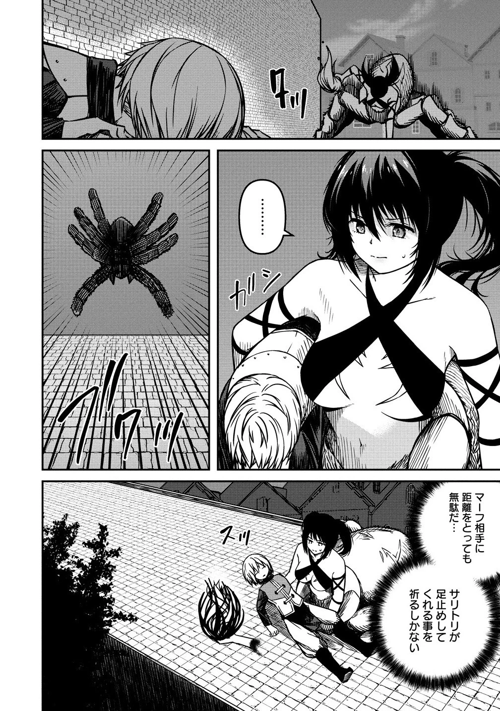 モンスター女幹部は幼き勇者を溺愛する 第12.2話 - 10