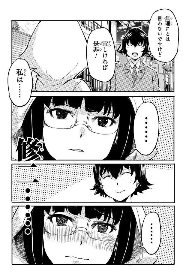 ある日、突然ギャルの許嫁ができた 第12話 - 14