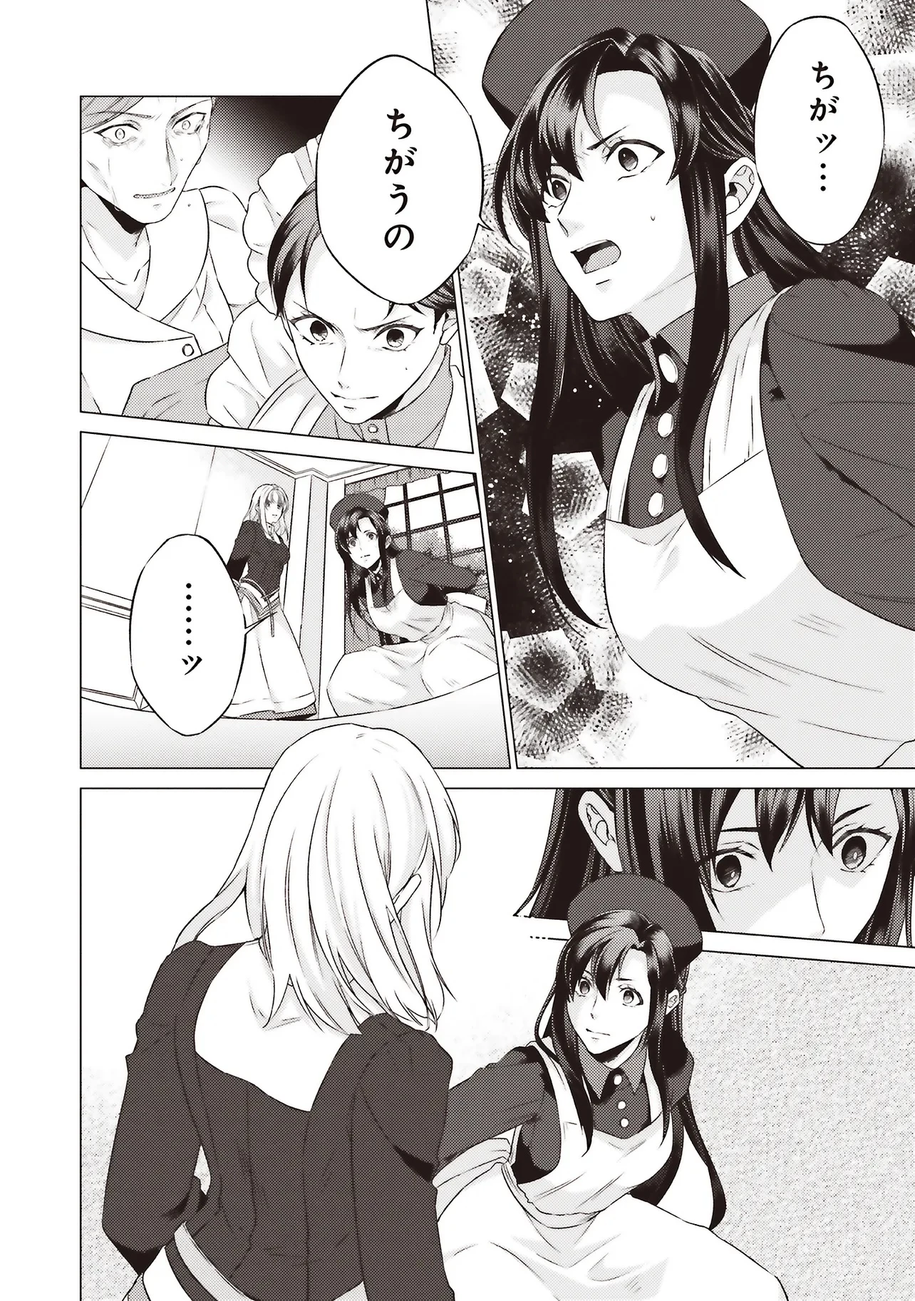 二周目人生成为圣女要过随心所欲的人生~王太子是前世甩掉我的恋人~ 第26.4話 - 2