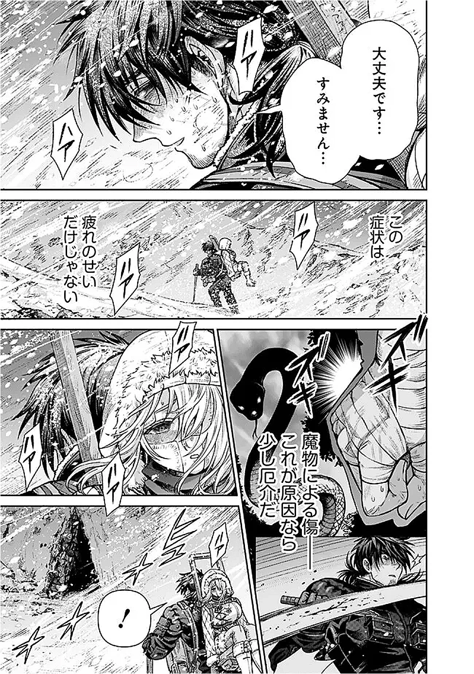 ボロボロのエルフさんを幸せにする薬売りさん 第10話 - 3
