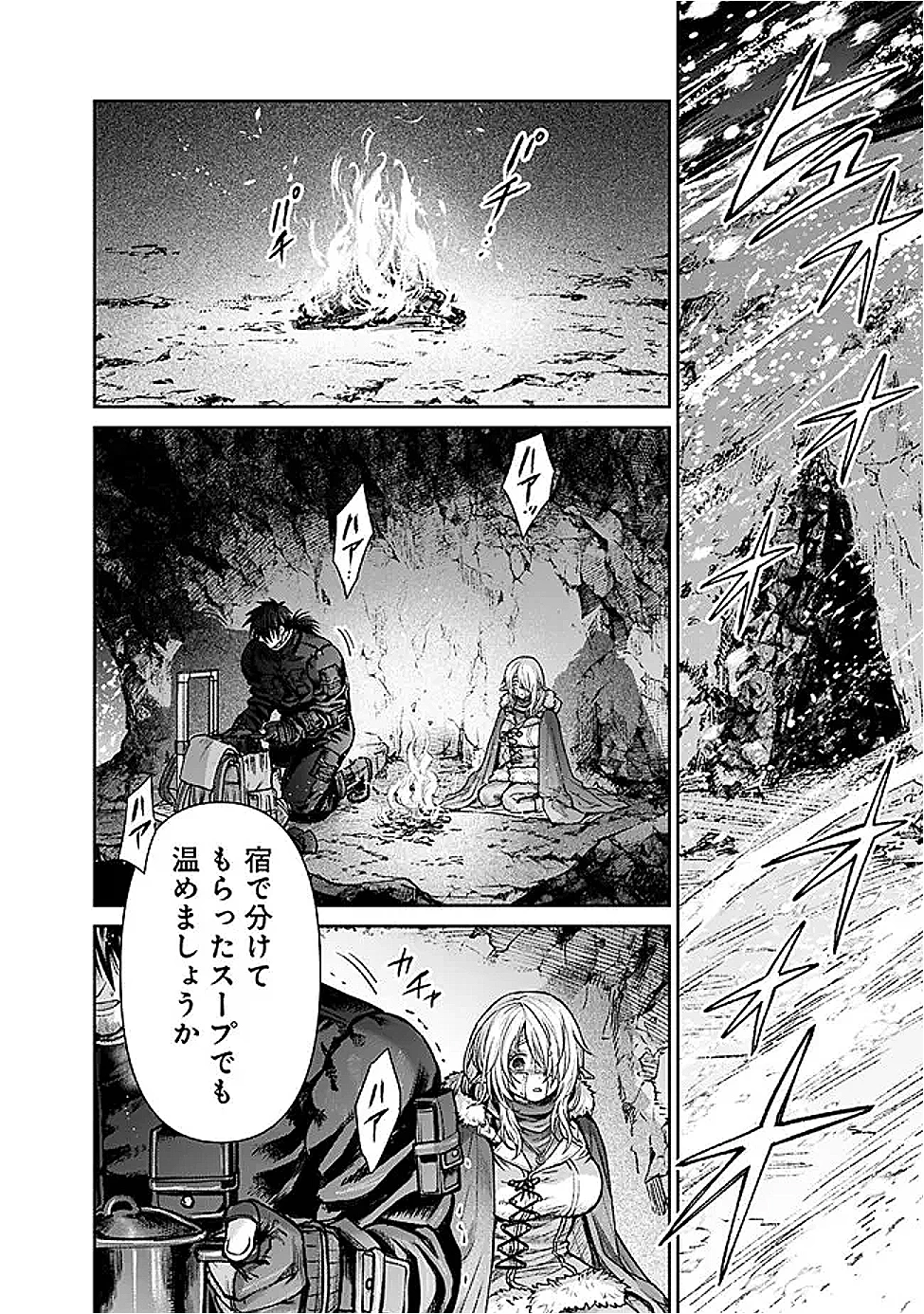 ボロボロのエルフさんを幸せにする薬売りさん 第10話 - 4