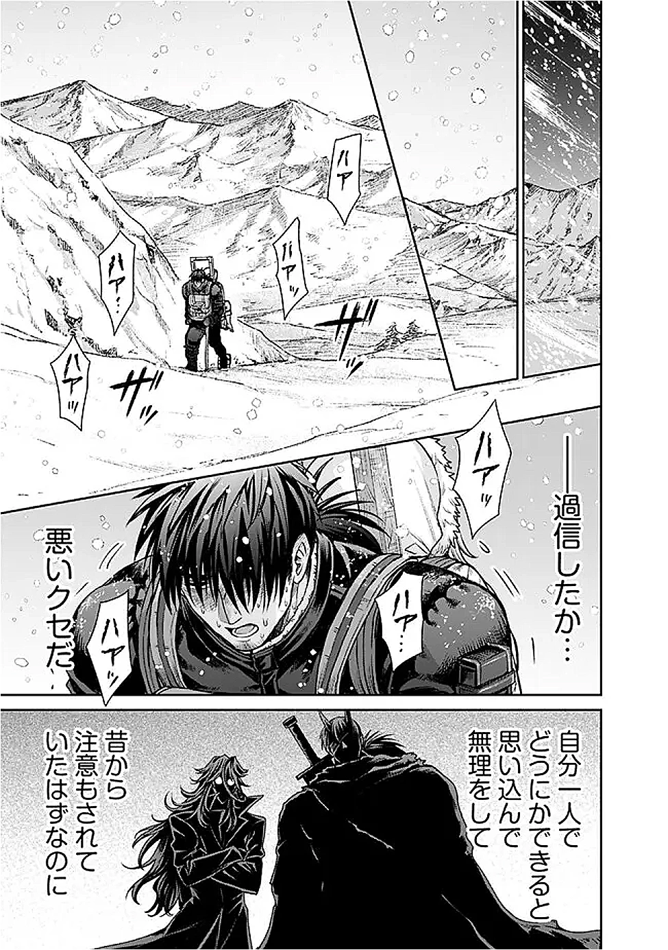 ボロボロのエルフさんを幸せにする薬売りさん 第10話 - 7