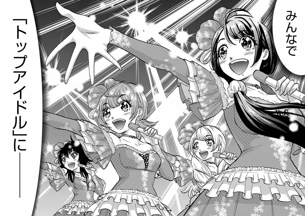 偶像選抜ゲーム ～これから推しが他界します～ 第4話 - 30