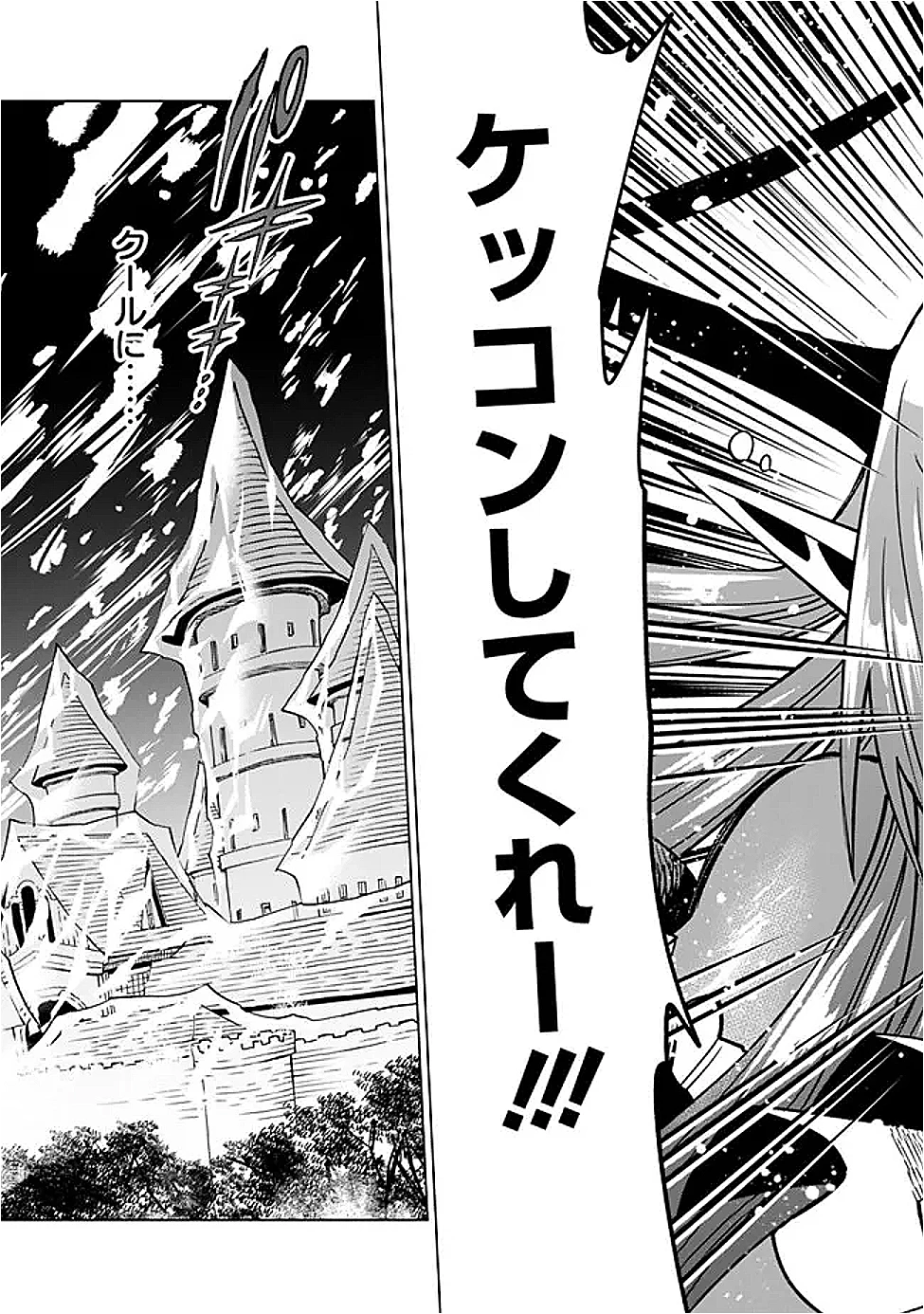 魔王は勇者の可愛い嫁～パーティの美少女4人から裏切られた勇者、魔王と幸せに暮らします。4人が勇者殺しの大罪人として世界中から非難されてる?まあ因果応報かなぁ～ 第14話 - 4