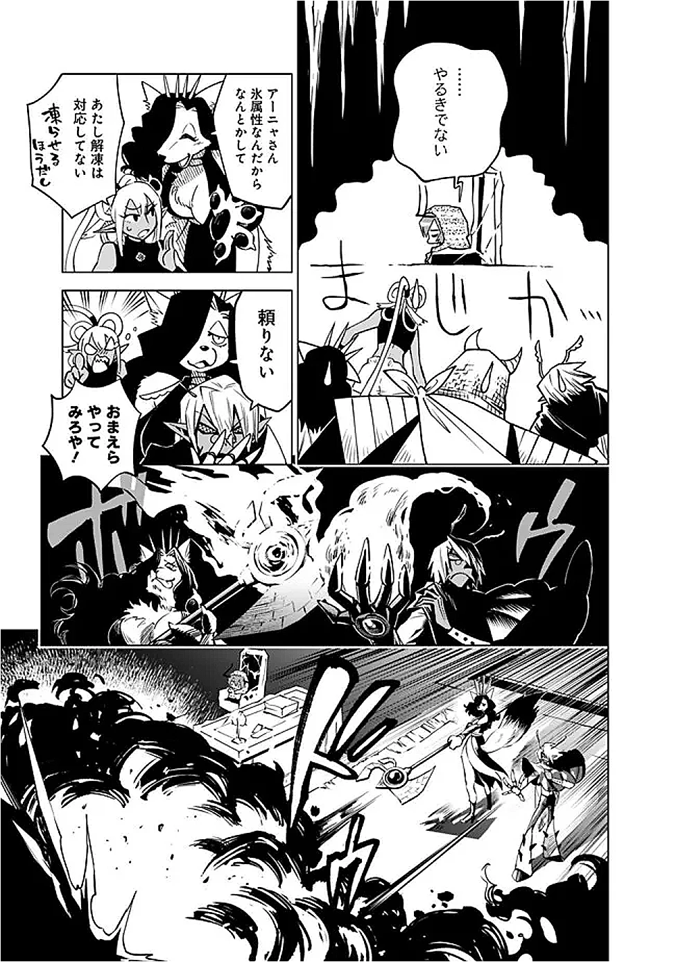 魔王は勇者の可愛い嫁～パーティの美少女4人から裏切られた勇者、魔王と幸せに暮らします。4人が勇者殺しの大罪人として世界中から非難されてる?まあ因果応報かなぁ～ 第14話 - 9