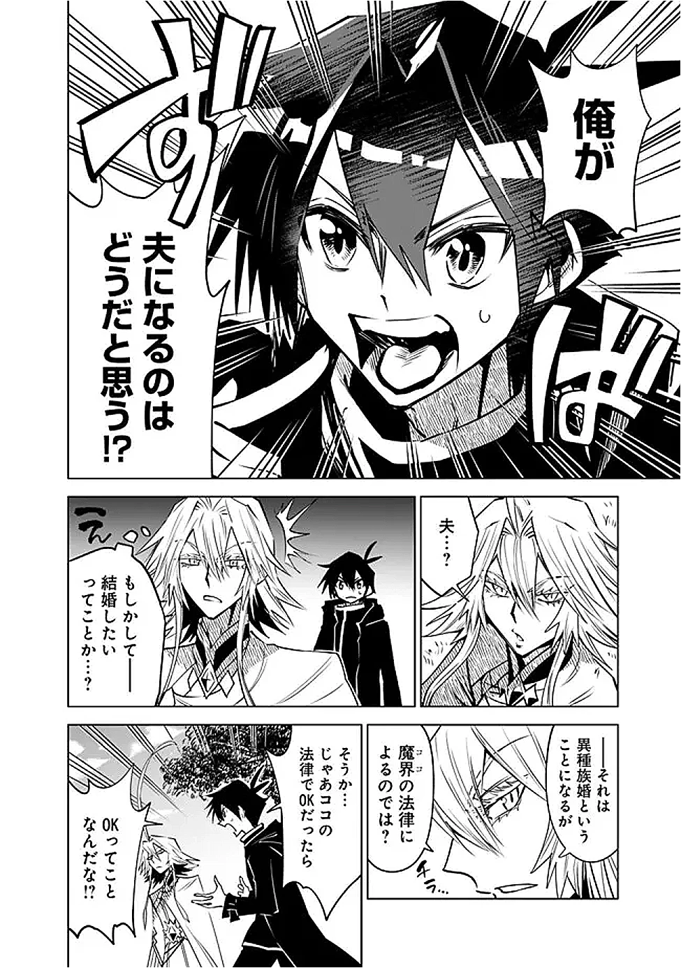 魔王は勇者の可愛い嫁～パーティの美少女4人から裏切られた勇者、魔王と幸せに暮らします。4人が勇者殺しの大罪人として世界中から非難されてる?まあ因果応報かなぁ～ 第14話 - 14