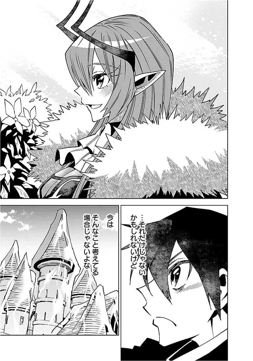 魔王は勇者の可愛い嫁～パーティの美少女4人から裏切られた勇者、魔王と幸せに暮らします。4人が勇者殺しの大罪人として世界中から非難されてる?まあ因果応報かなぁ～ 第14話 - 17